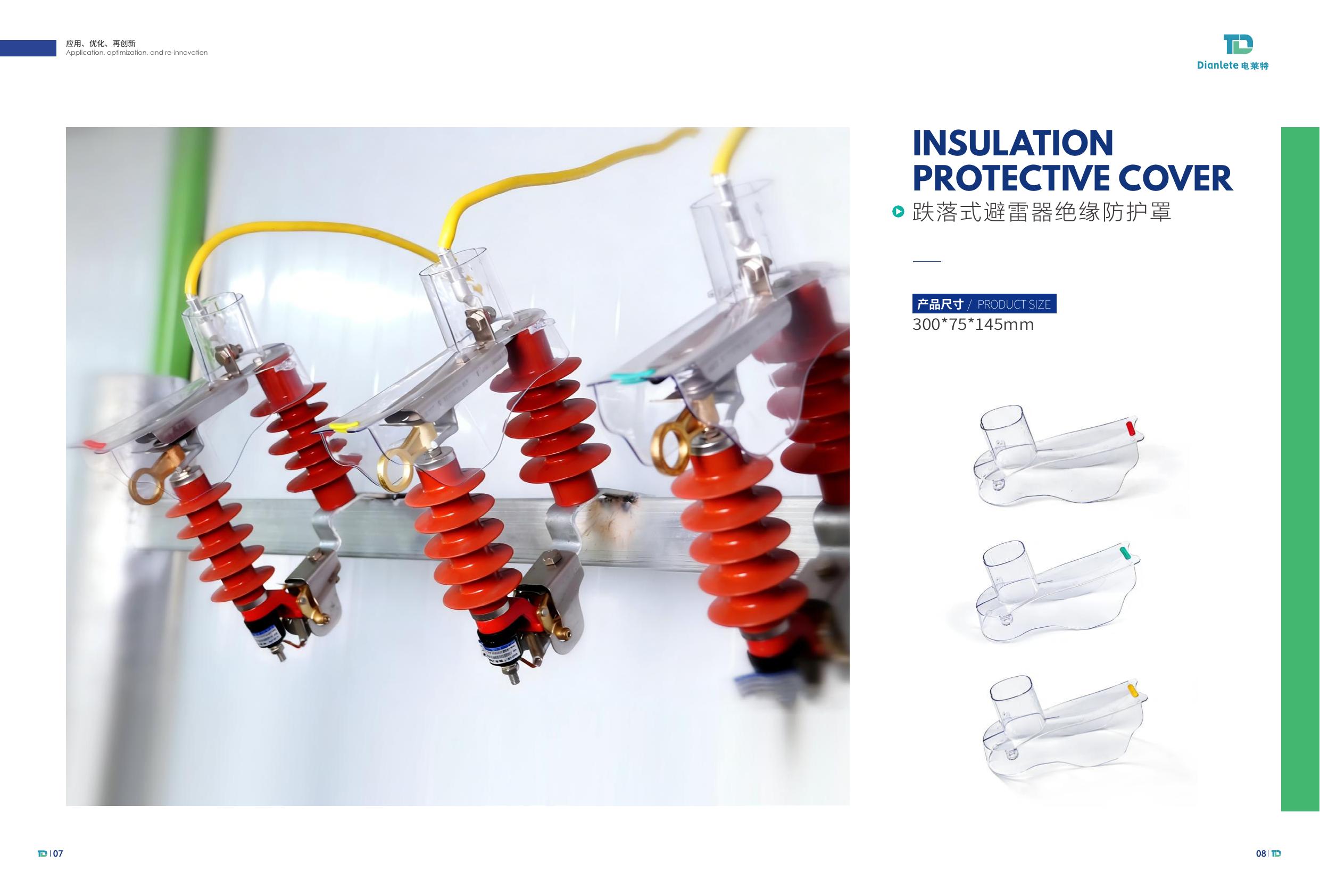 PDF catalog page for drop-out arrester insulation protective cover