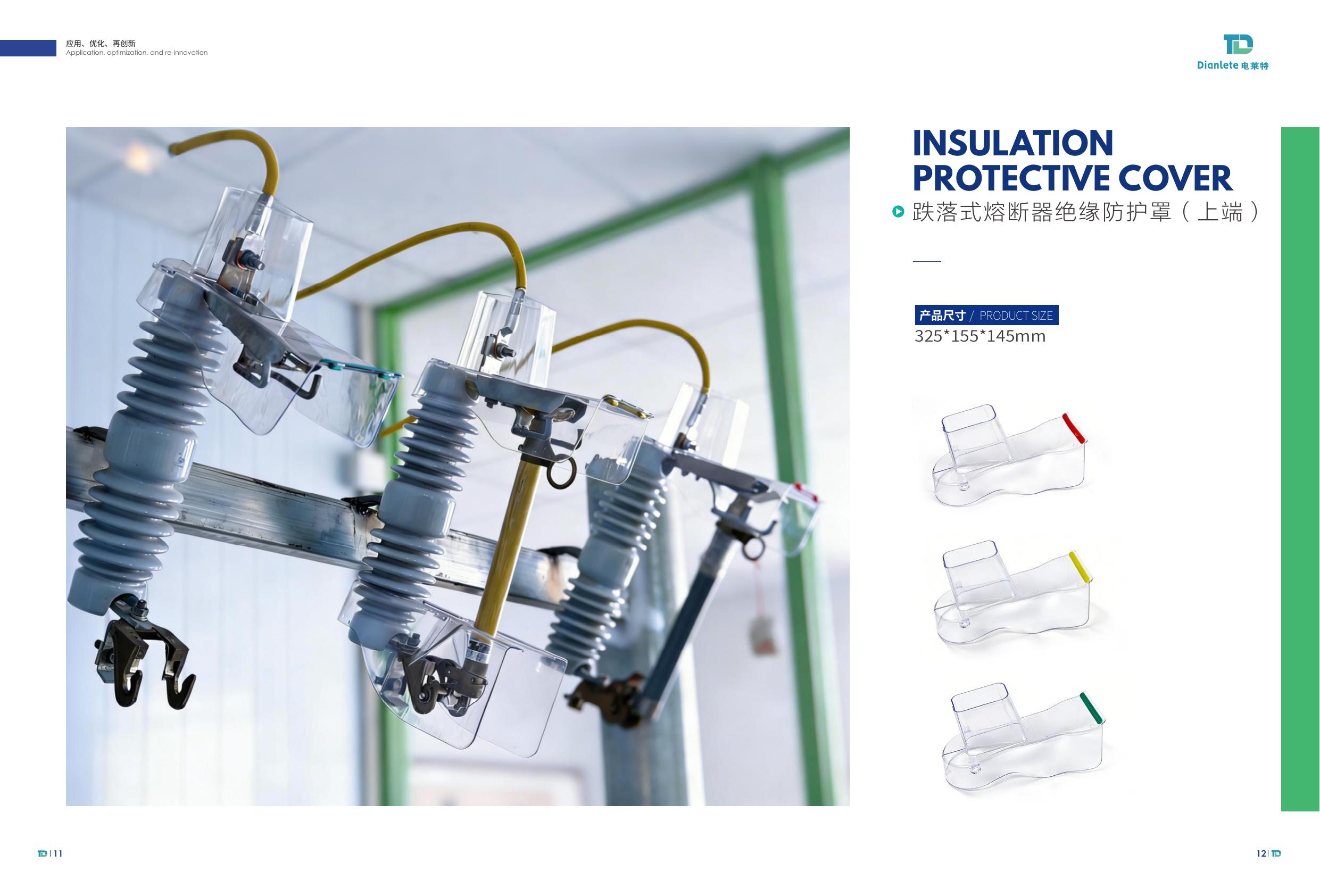 PDF catalog page for upper-terminal drop-out fuse insulation protective cover