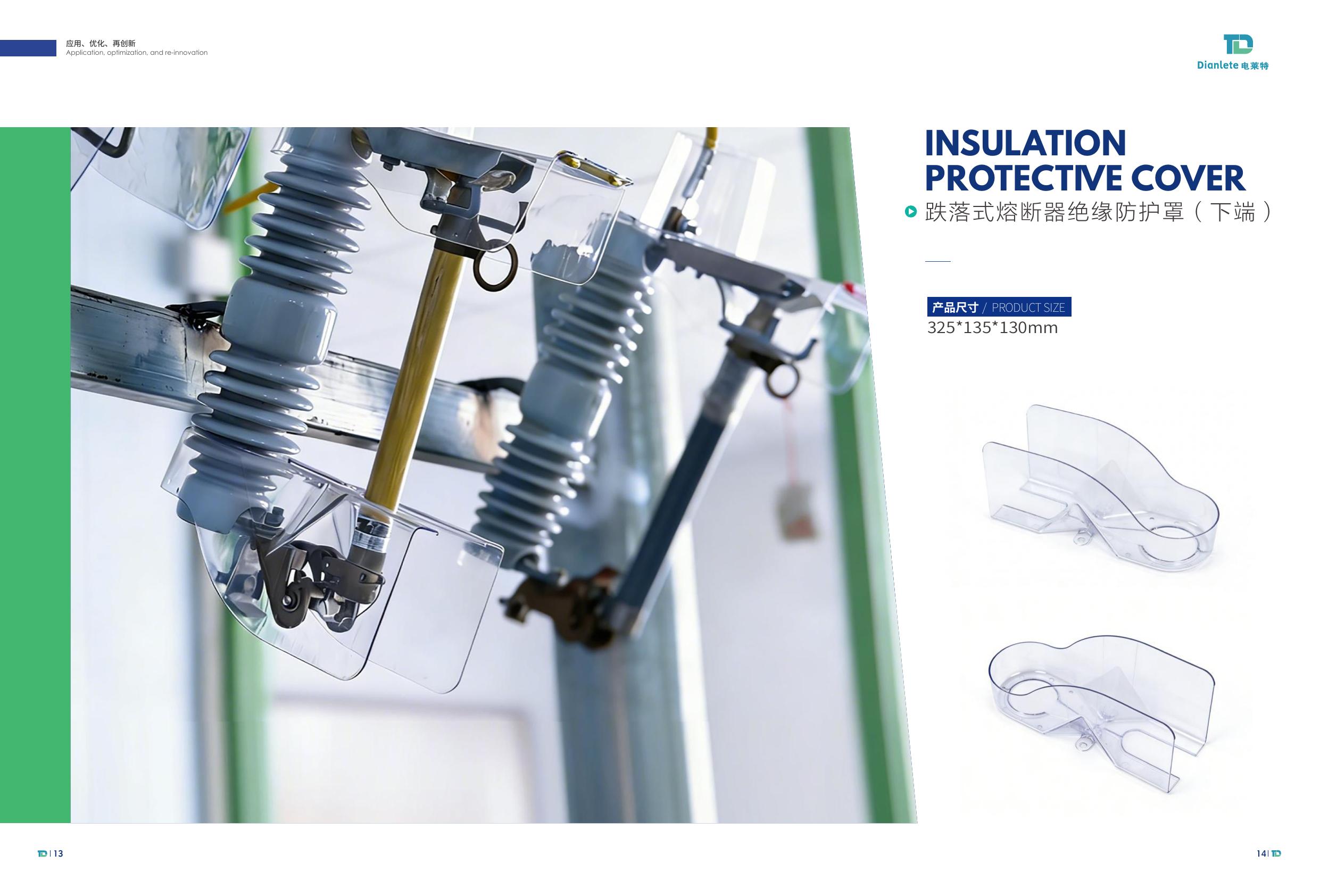 PDF catalog page for lower-terminal drop-out fuse insulation protective cover