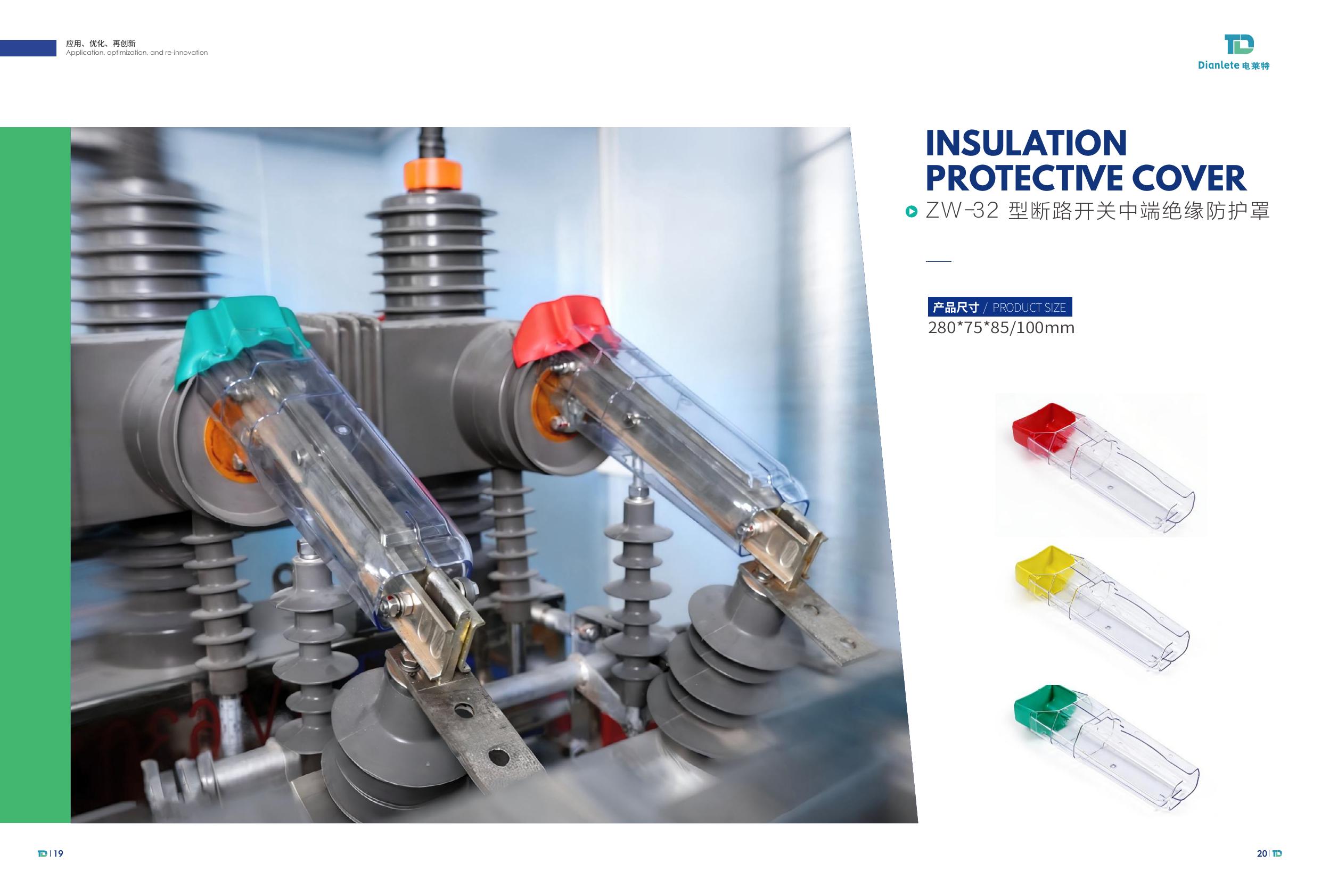 ZW-32 circuit breaker switch mid-terminal insulation protective cover
