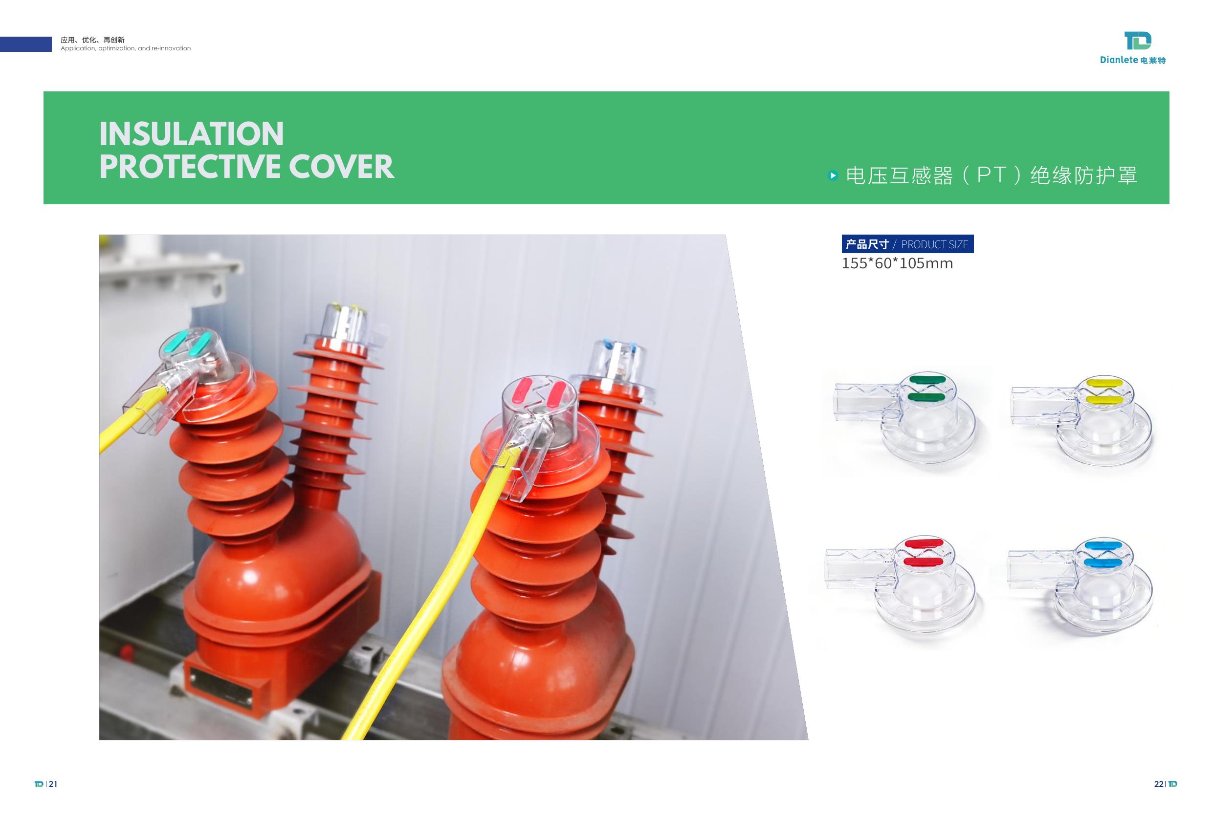 Voltage transformer PT insulation protective cover